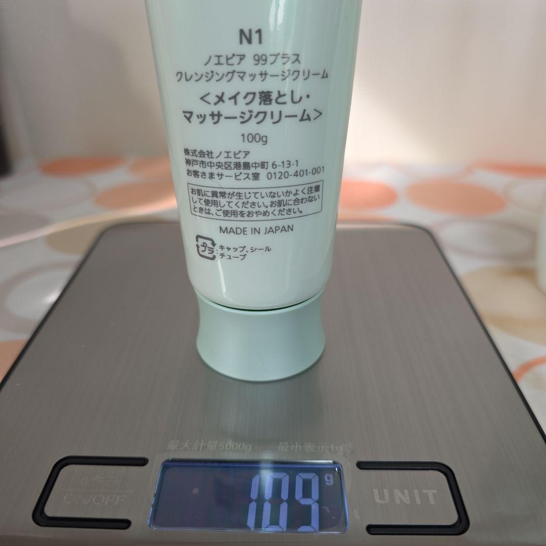 ノエビア　99プラス　おまとめセット。