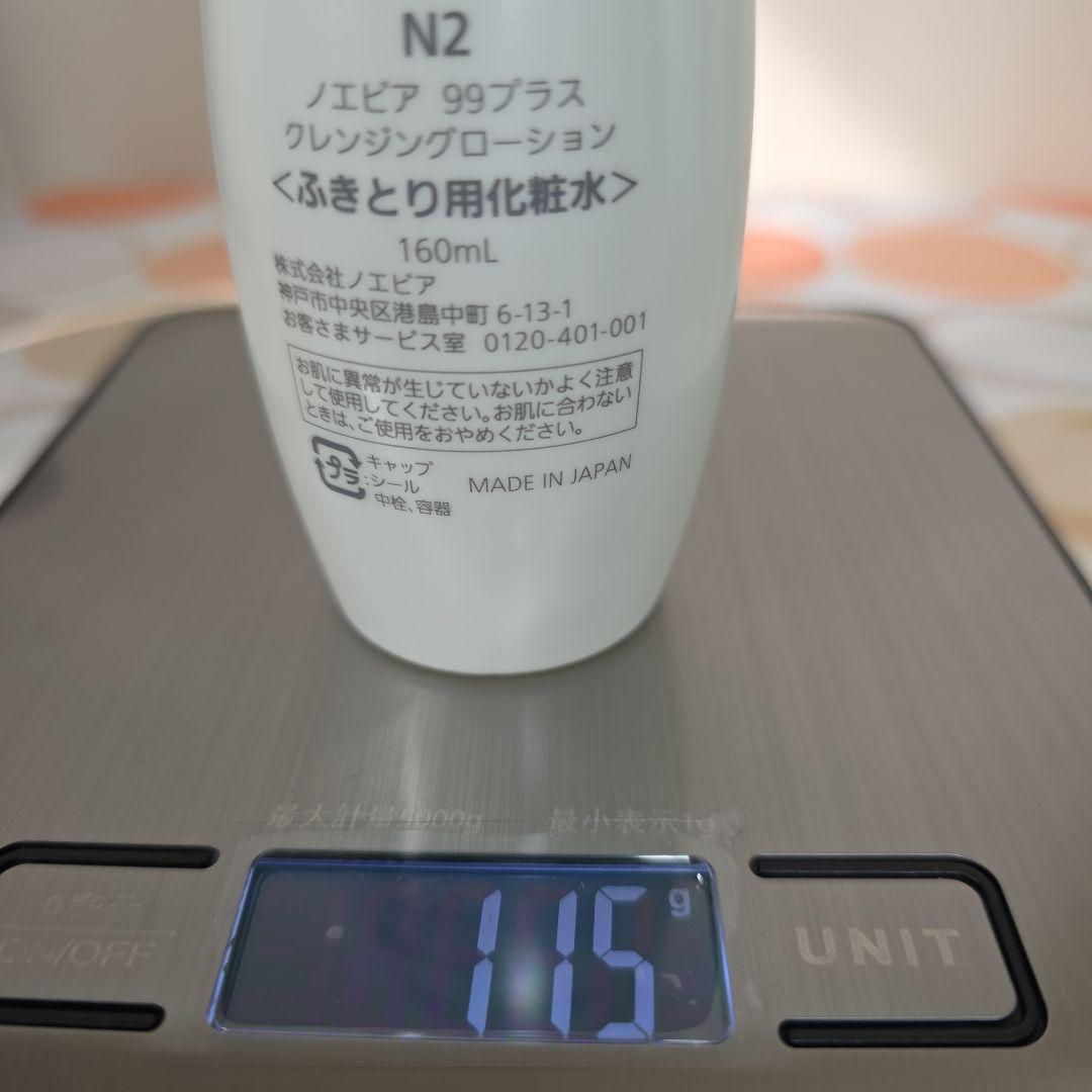 ノエビア　99プラス　おまとめセット。