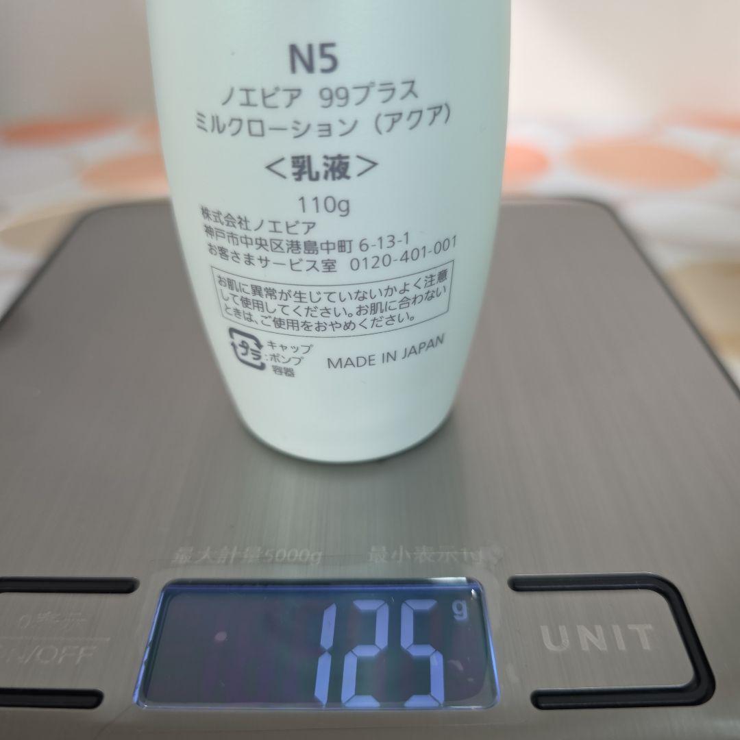 ノエビア　99プラス　おまとめセット。