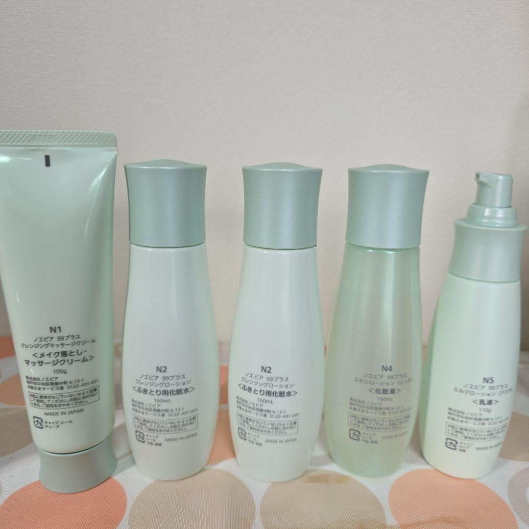 ノエビア　99プラス　おまとめセット。