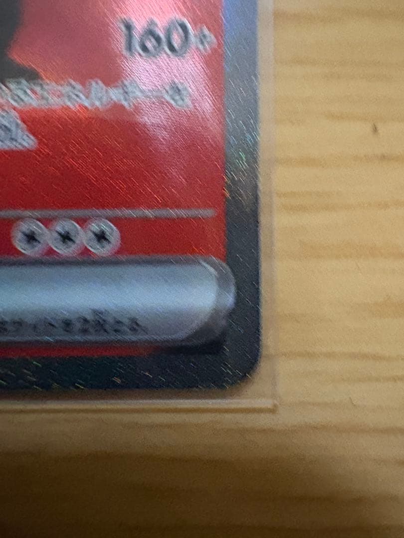 ミュウツーex 280HP ポケモンカード 237/193 SAR