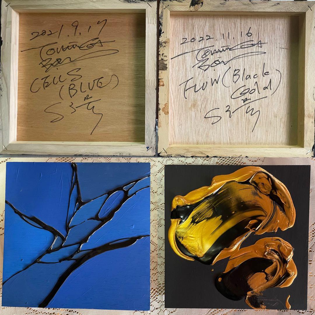 冨永ボンド作品