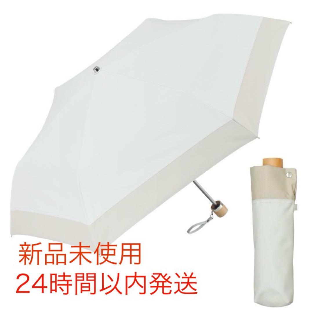 新品未使用 COKAGE+ 3段折りたたみ日傘　 サマーシールド
