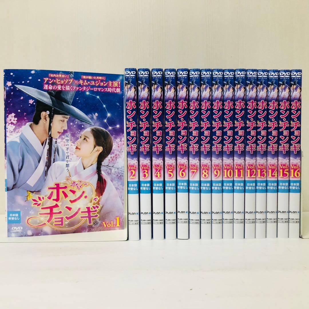 ホン・チョンギ　 DVD 全巻セット　全16巻　韓国ドラマ/韓流