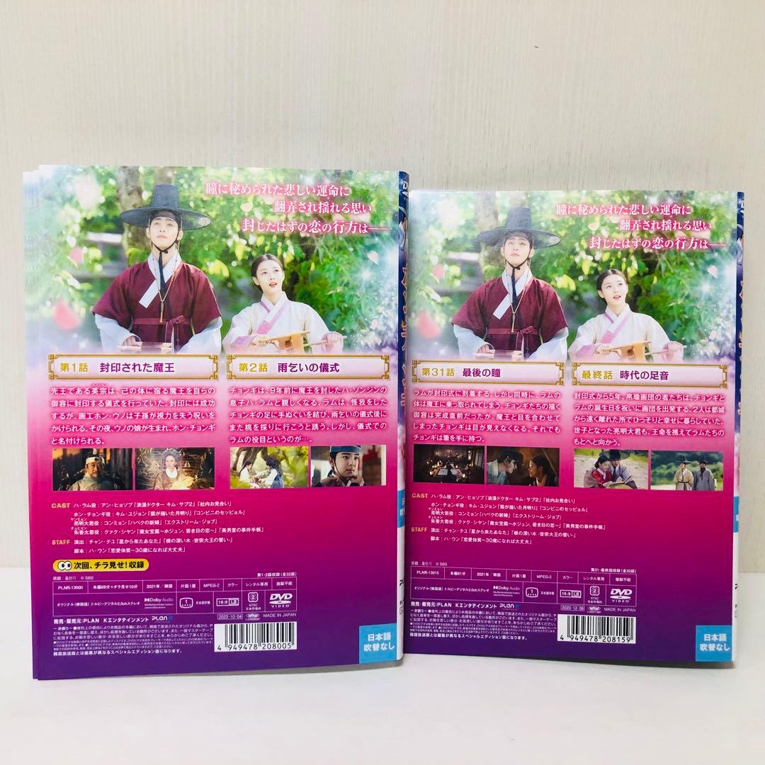 ホン・チョンギ　 DVD 全巻セット　全16巻　韓国ドラマ/韓流