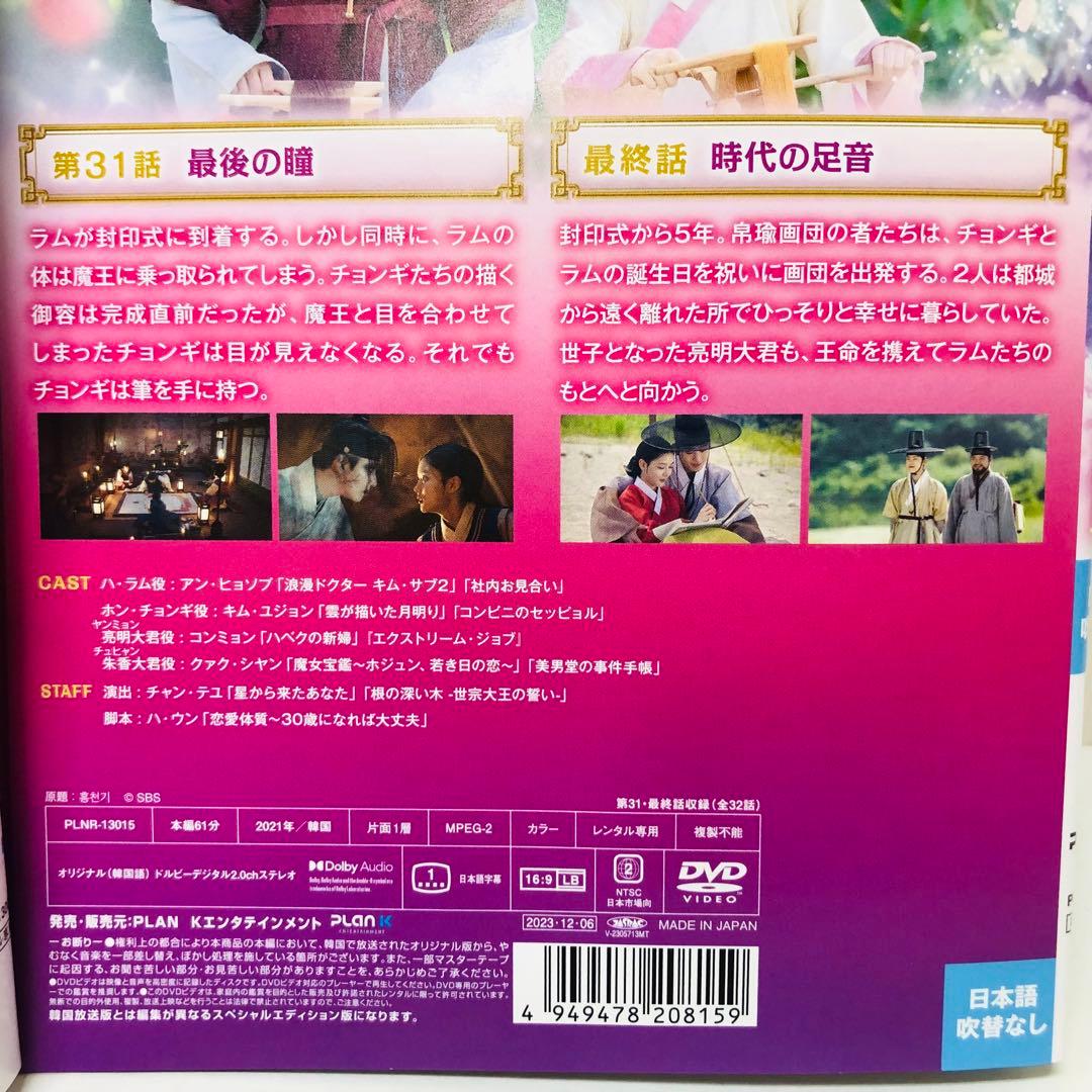 ホン・チョンギ　 DVD 全巻セット　全16巻　韓国ドラマ/韓流