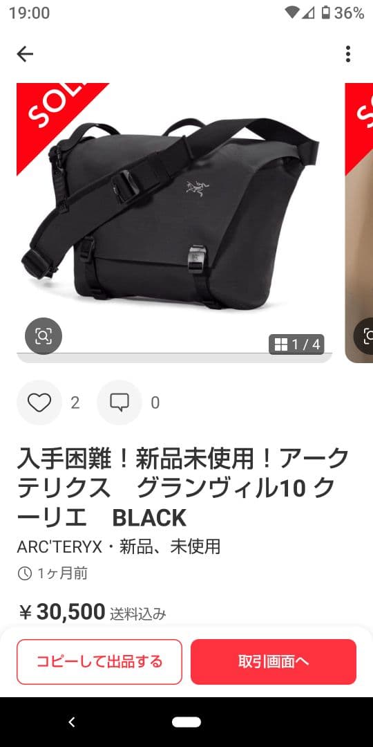 バッグ ARC'TERYX Granville 10 Courier Bag BK