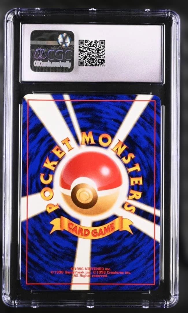 旧裏 CGC10 ヤドン SLOPOKE ぼーっとする ゴミあさり