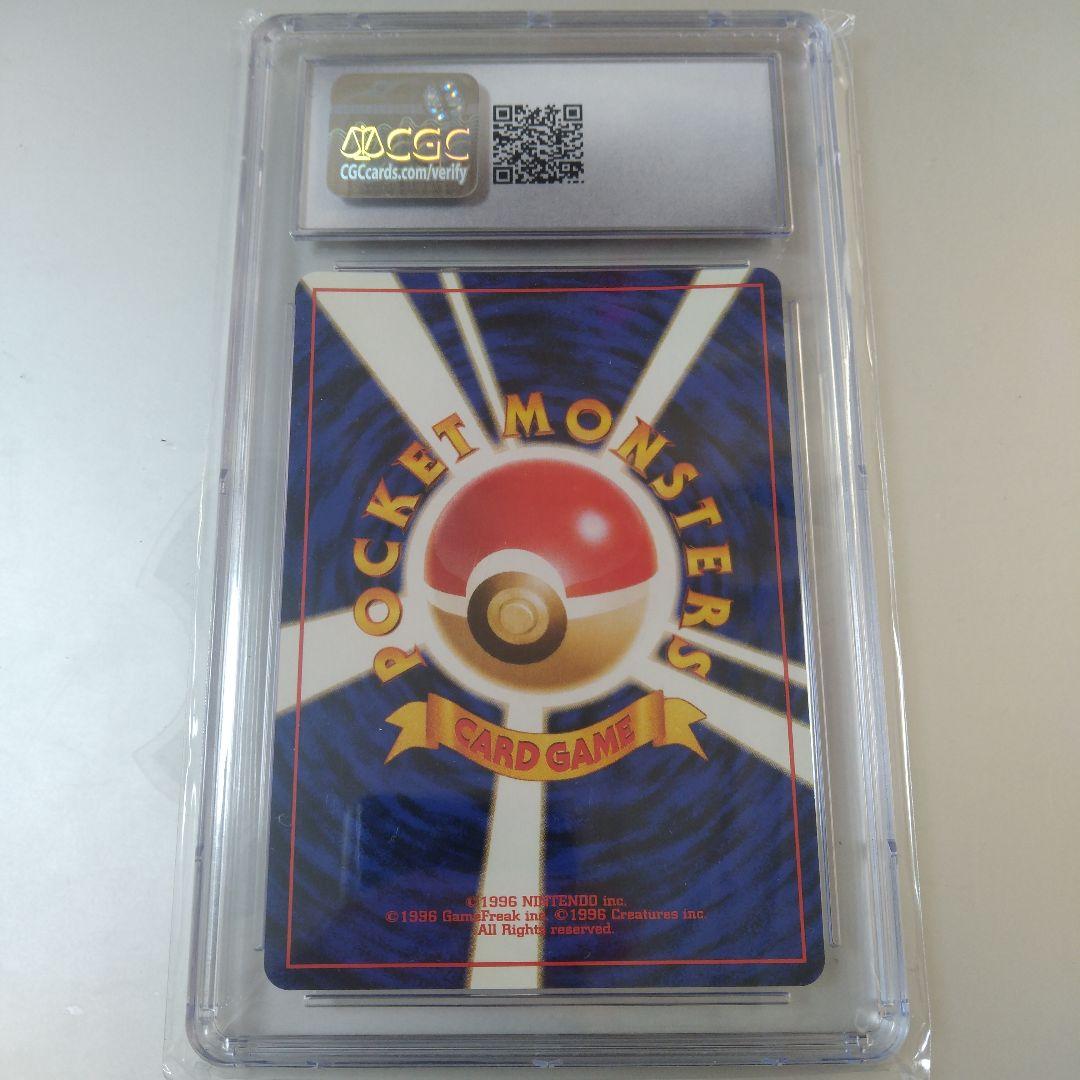 旧裏 CGC10 ヤドン SLOPOKE ぼーっとする ゴミあさり