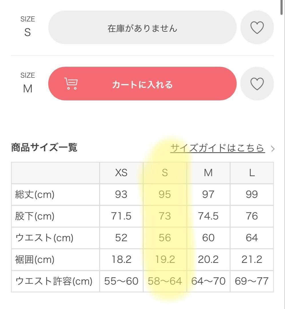 【新品】SUKALA リブソリッドトレンカ　ブラウン S スカーラ　レギンス