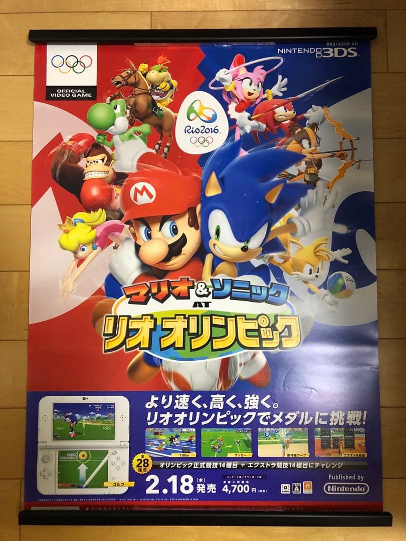 【非売品】マリオ&ソニック AT リオオリンピック B2 サイズ ポスター