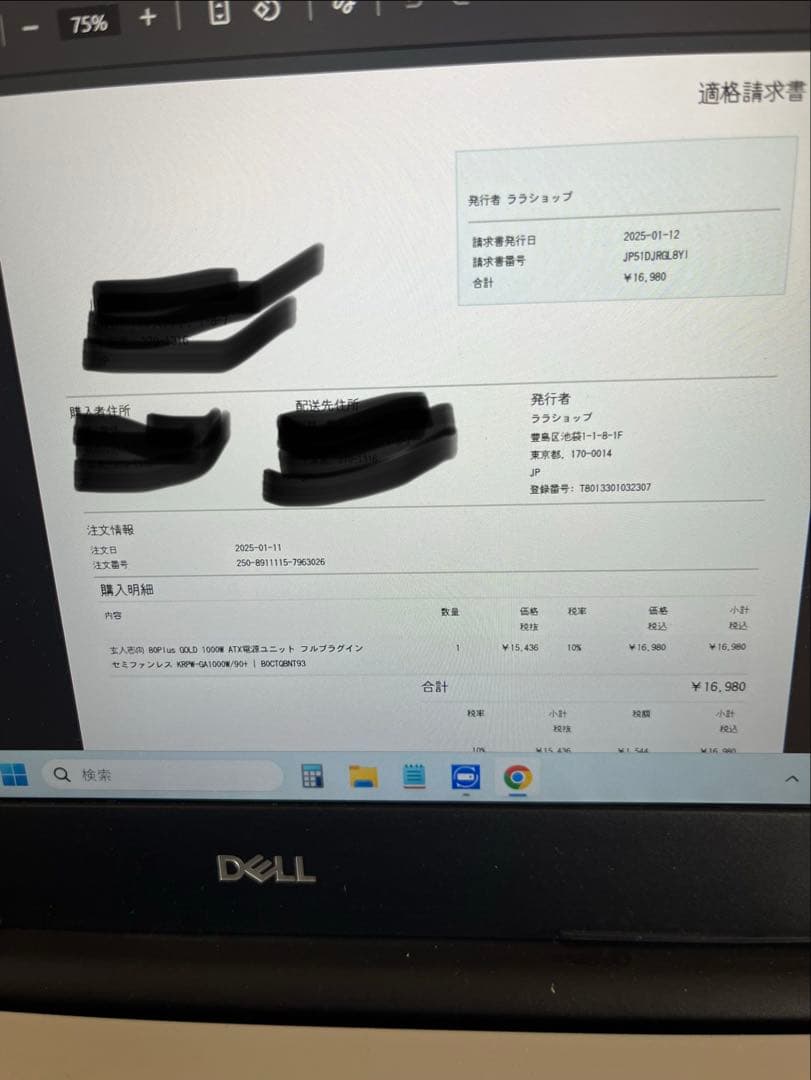 KRPW-GA1000W 1000W ATX電源ユニット　玄人志向