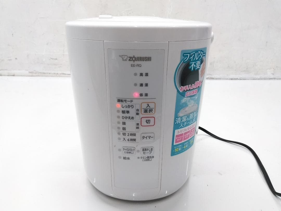 象印 フィルターレス スチーム式 加湿器 EE-RQ35 2021年製♪