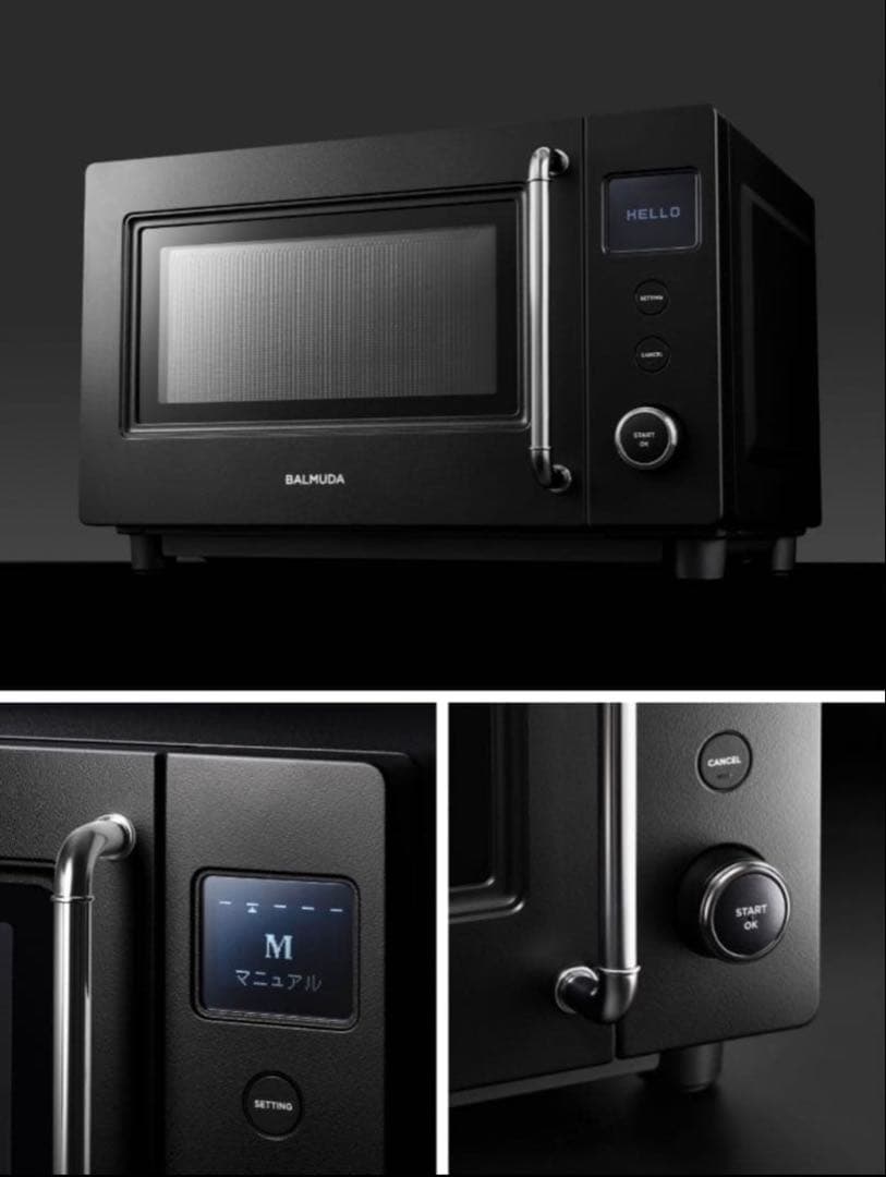 【新品未開封】BALMUDA The Range S KRN01JP-BK