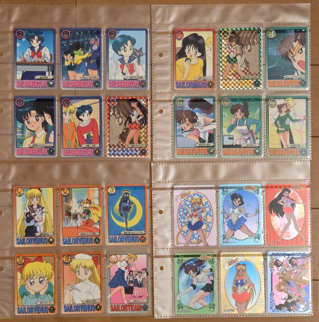 美少女戦士セーラームーン　カードダス、その他カード　バインダー2冊