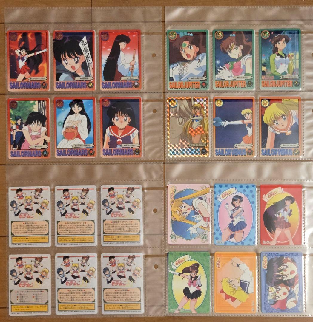 美少女戦士セーラームーン　カードダス、その他カード　バインダー2冊