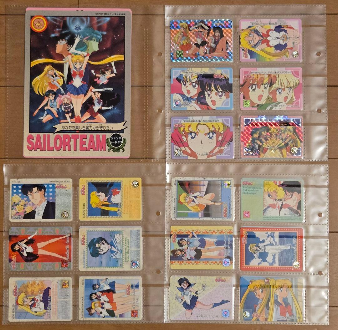 美少女戦士セーラームーン　カードダス、その他カード　バインダー2冊