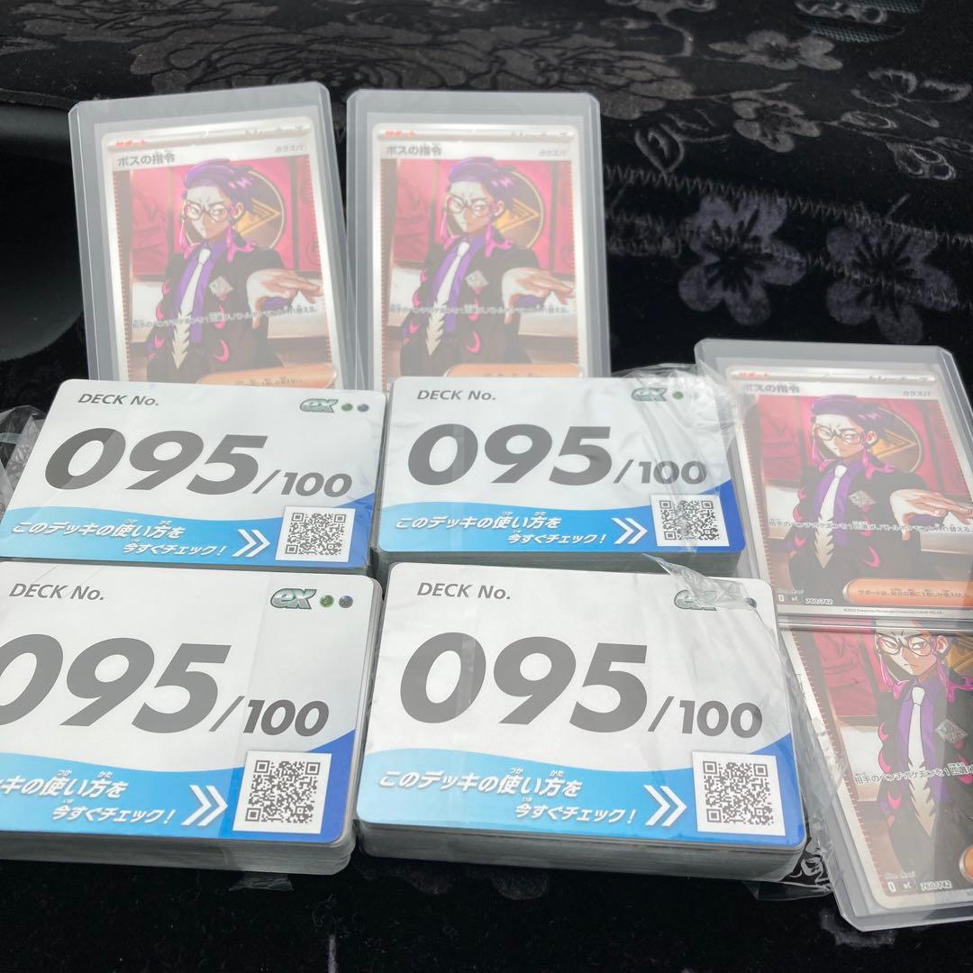 ボスの指令 SR ポケモンカード スタートデッキ 100 4セット
