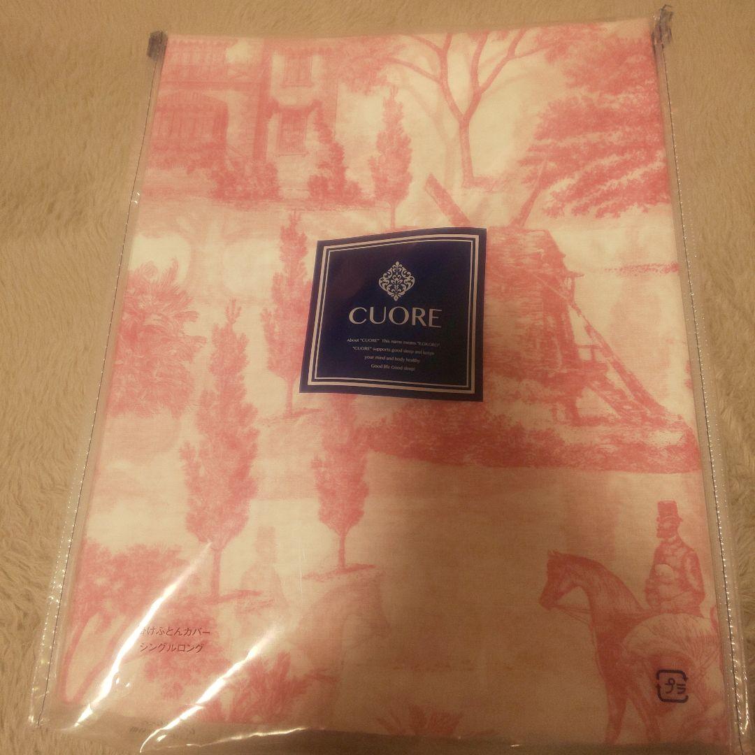 西川掛け布団カバーピンク