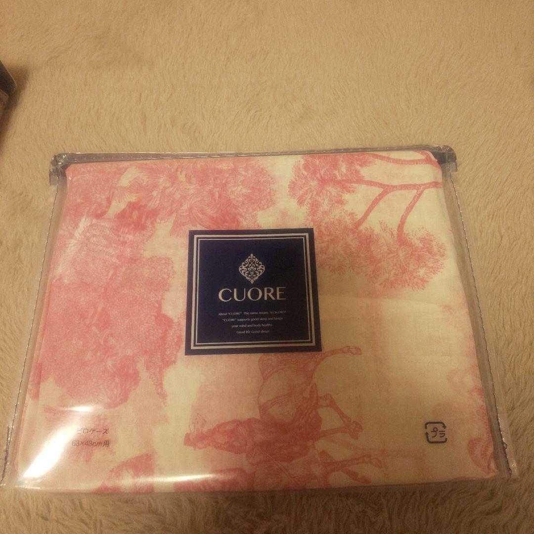 西川掛け布団カバーピンク