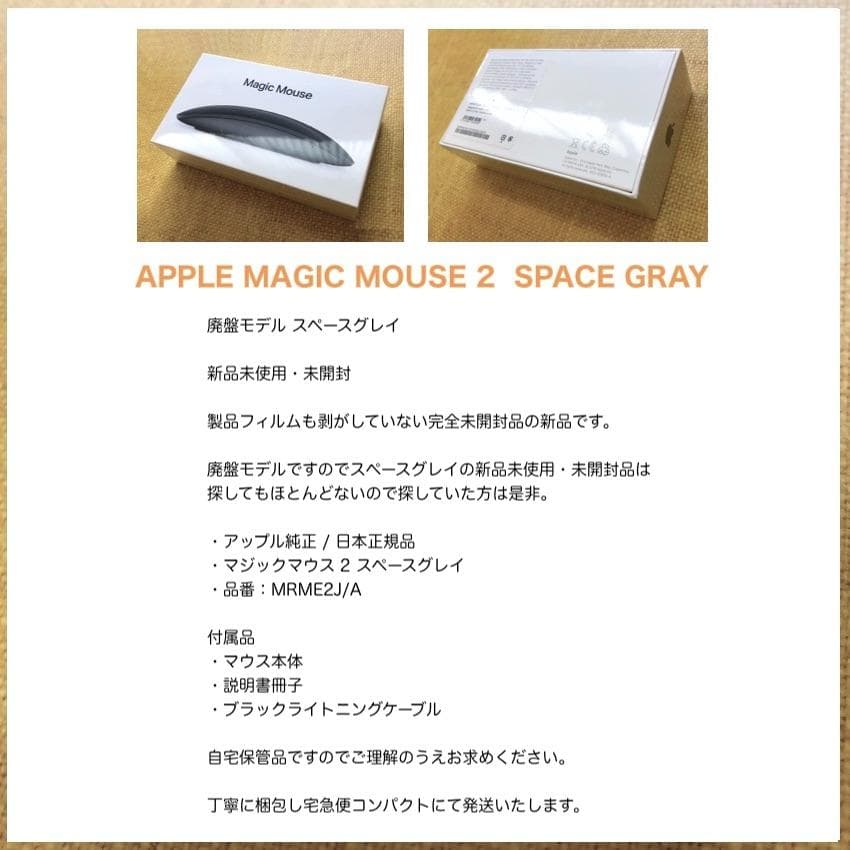 新品未開封｜スペースグレイ｜MAGIC MOUSE 2｜正規品｜APPLE純正