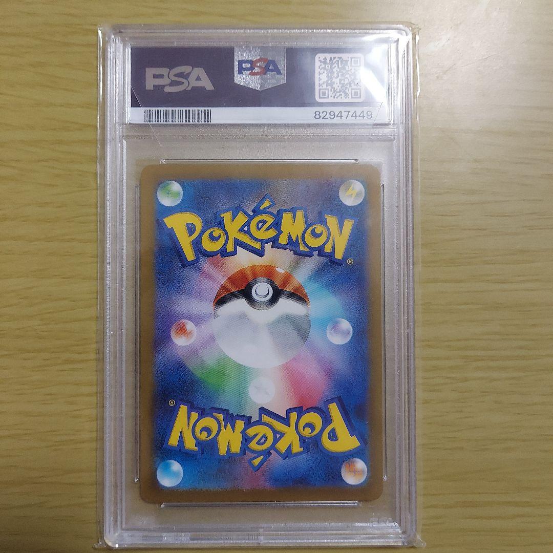 ト*ド様 エリカの招待 SR SV2a ポケモンカード151 196/165 P