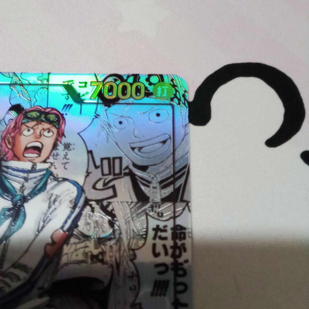 ワンピースカードゲーム　コミパラ　コビー