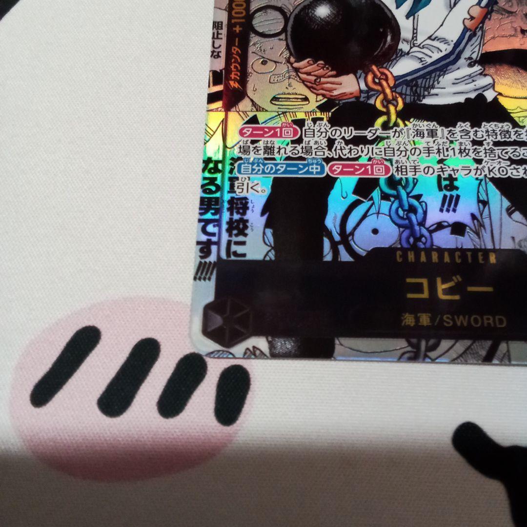 ワンピースカードゲーム　コミパラ　コビー