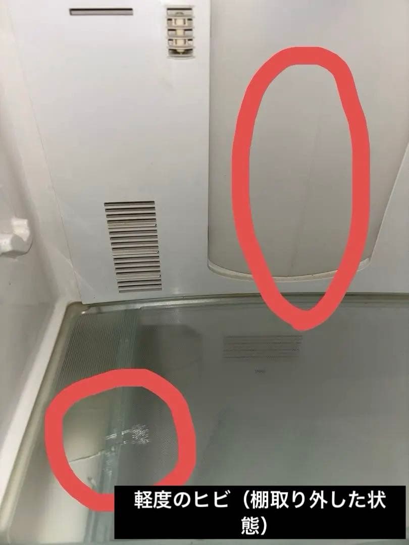 8/3引取まで値下★ナショナルWiLLNR-B26B1レトロ260L引取限定