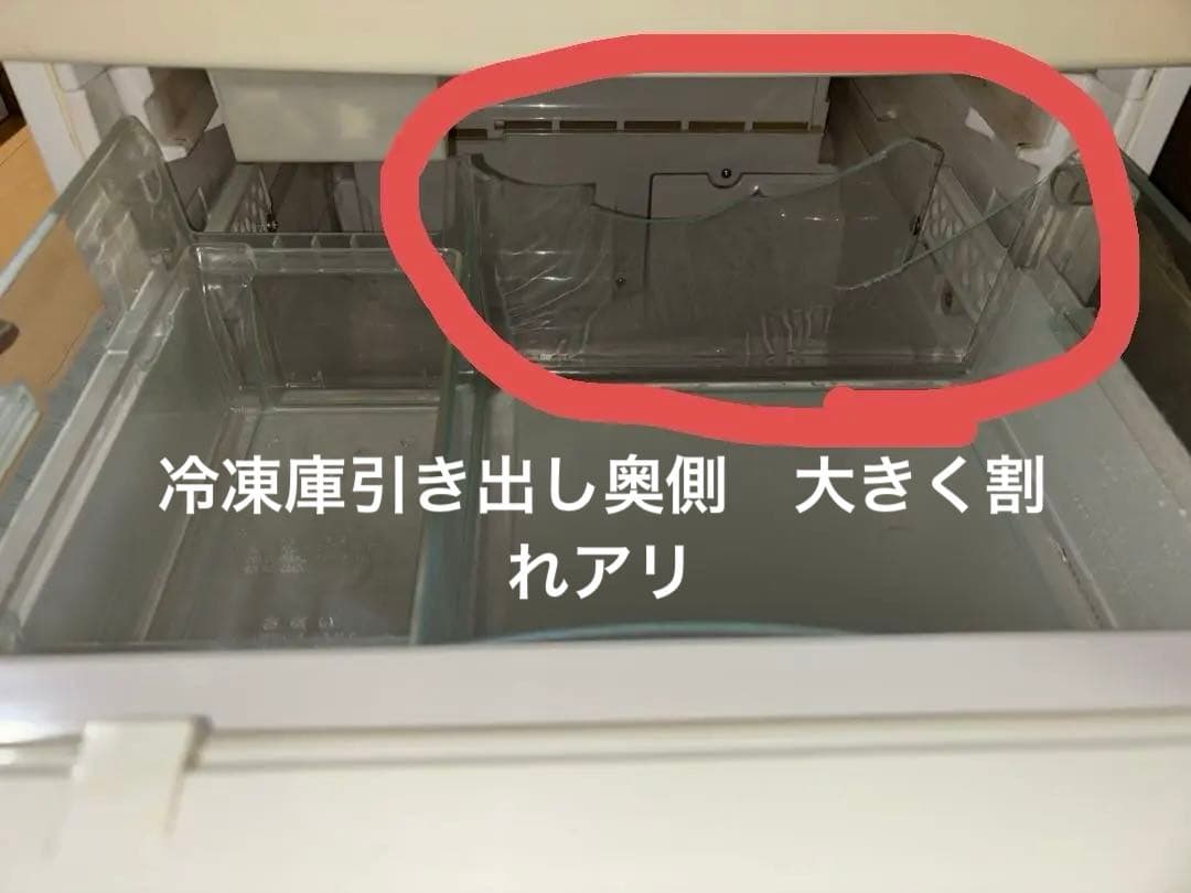 8/3引取まで値下★ナショナルWiLLNR-B26B1レトロ260L引取限定