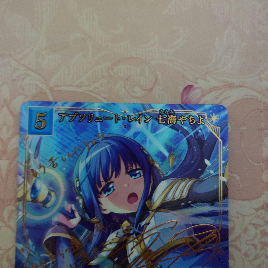 魔法少女まどか☆マギカ 　ビルディバイド　BR　SR七海やちよ2枚セット