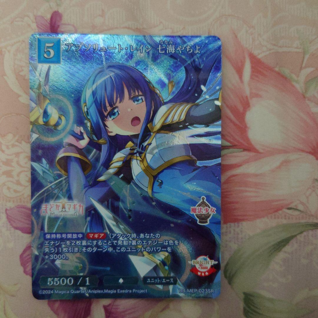 魔法少女まどか☆マギカ 　ビルディバイド　BR　SR七海やちよ2枚セット