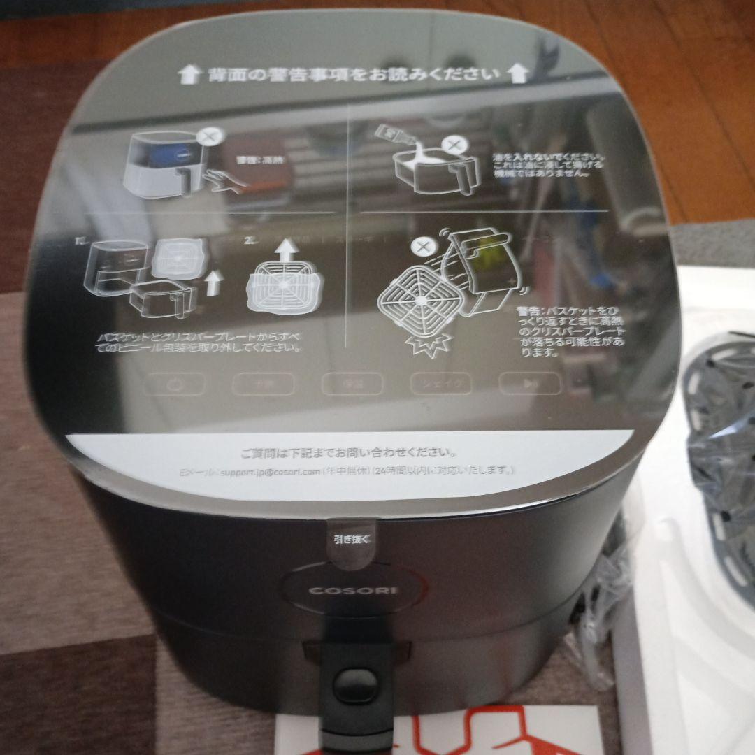 COSORIエアフライヤー 新品