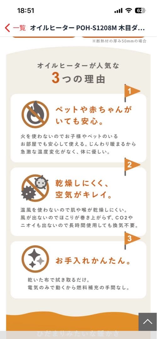 オイルヒーター　アイリスオーヤマ　POH-S1208M