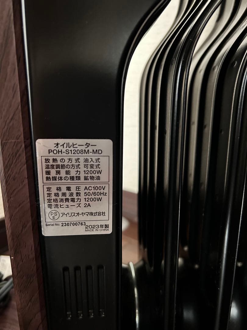 オイルヒーター　アイリスオーヤマ　POH-S1208M