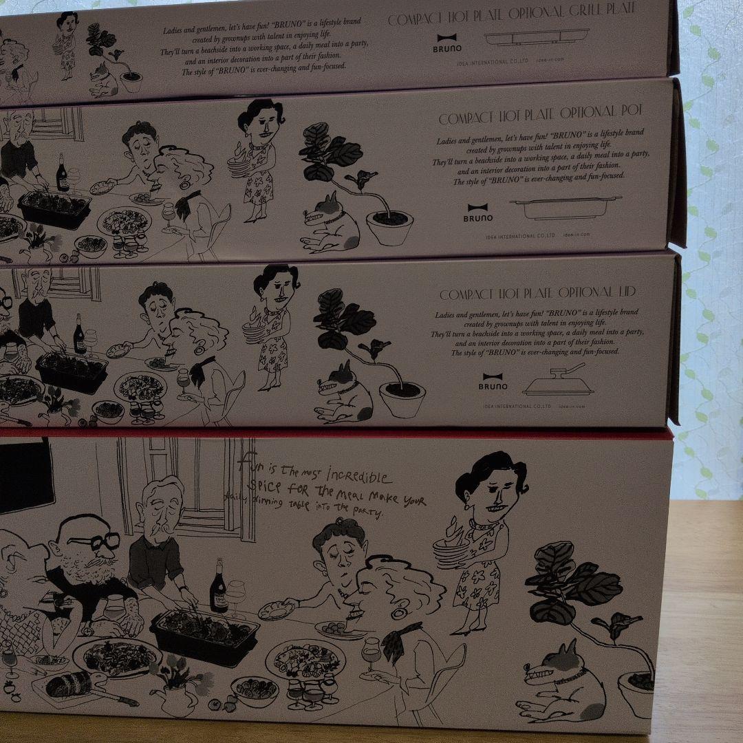 BRUNO コンパクトホットプレート