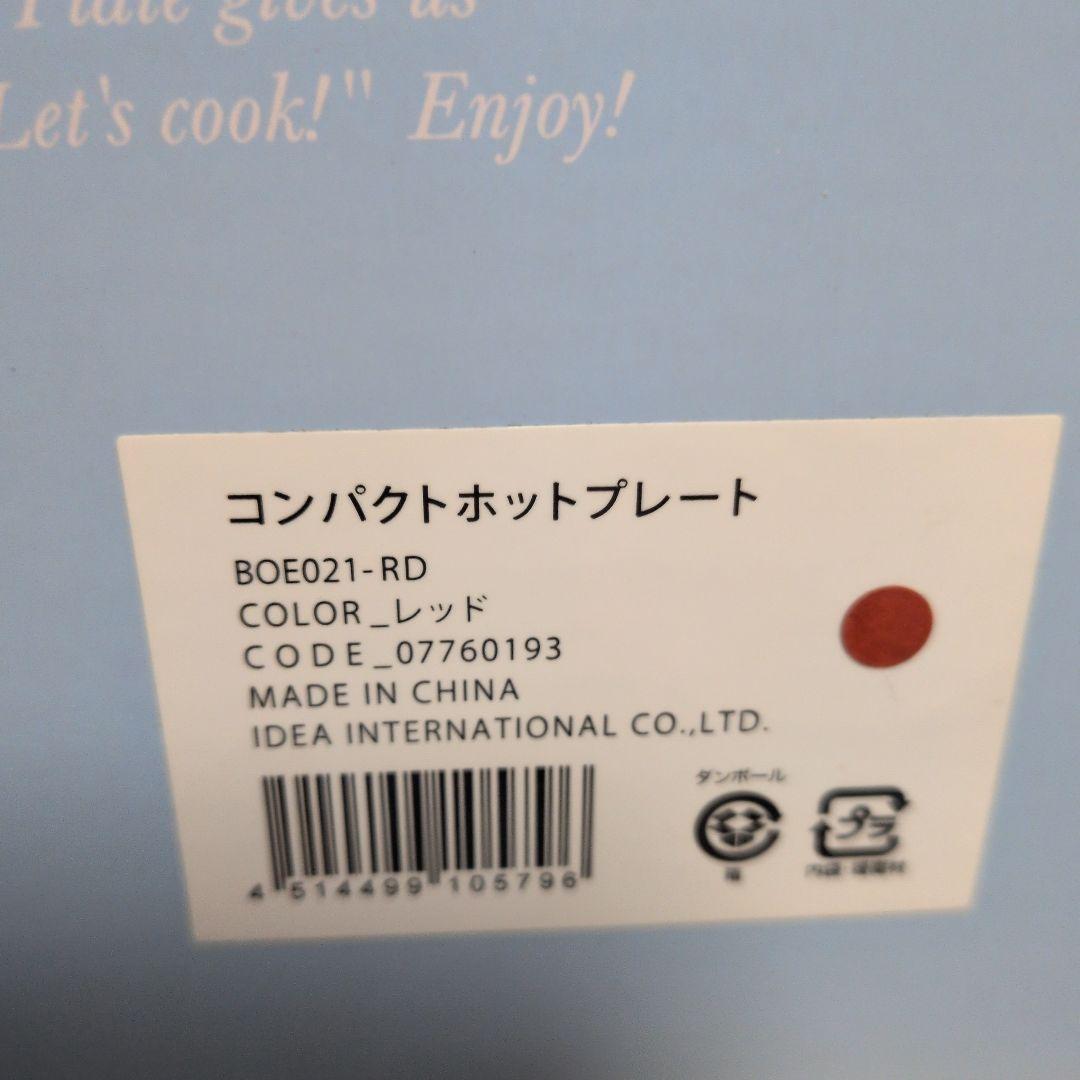 BRUNO コンパクトホットプレート