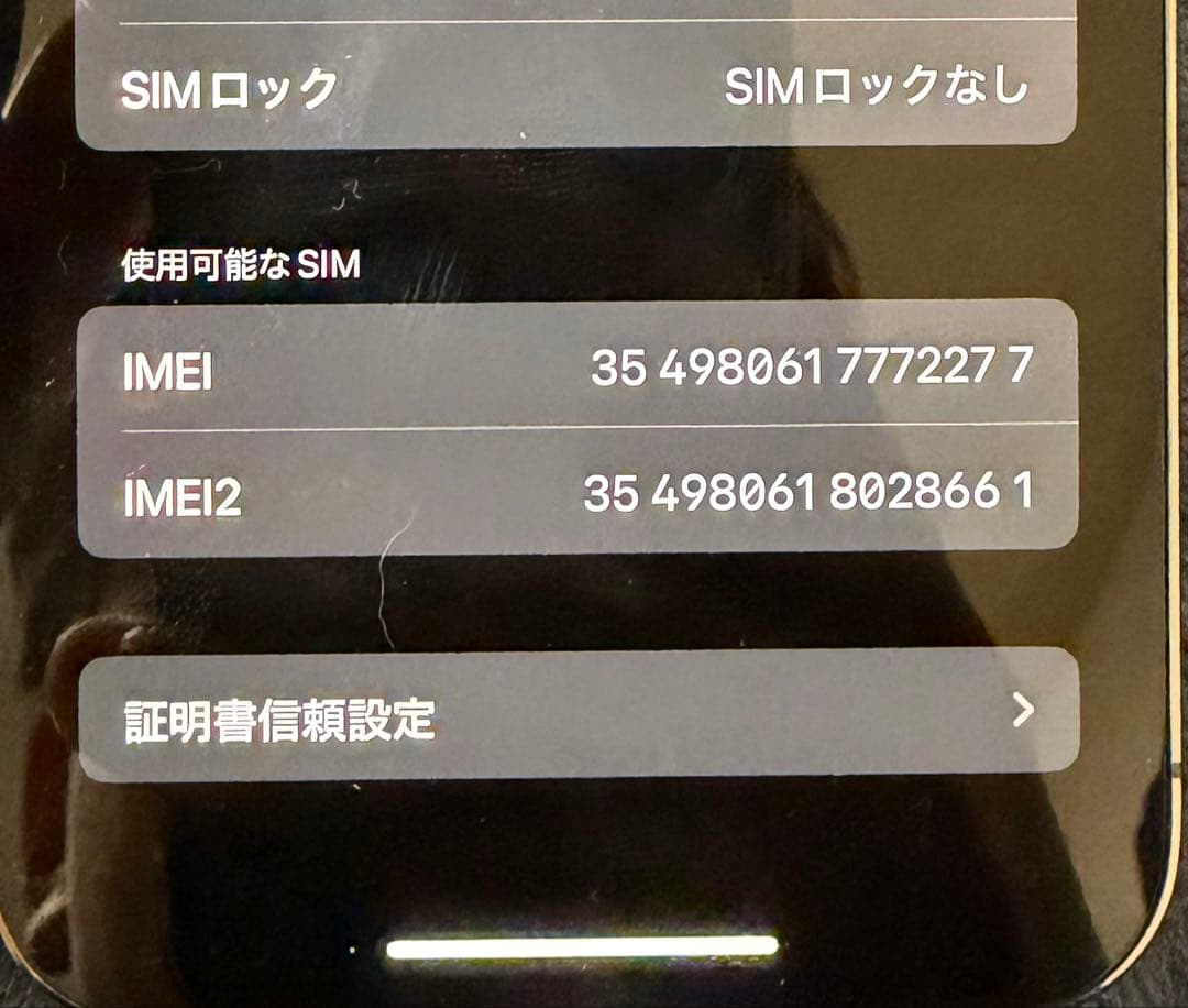 Apple iPhone 13 Pro グラファイト 512GB