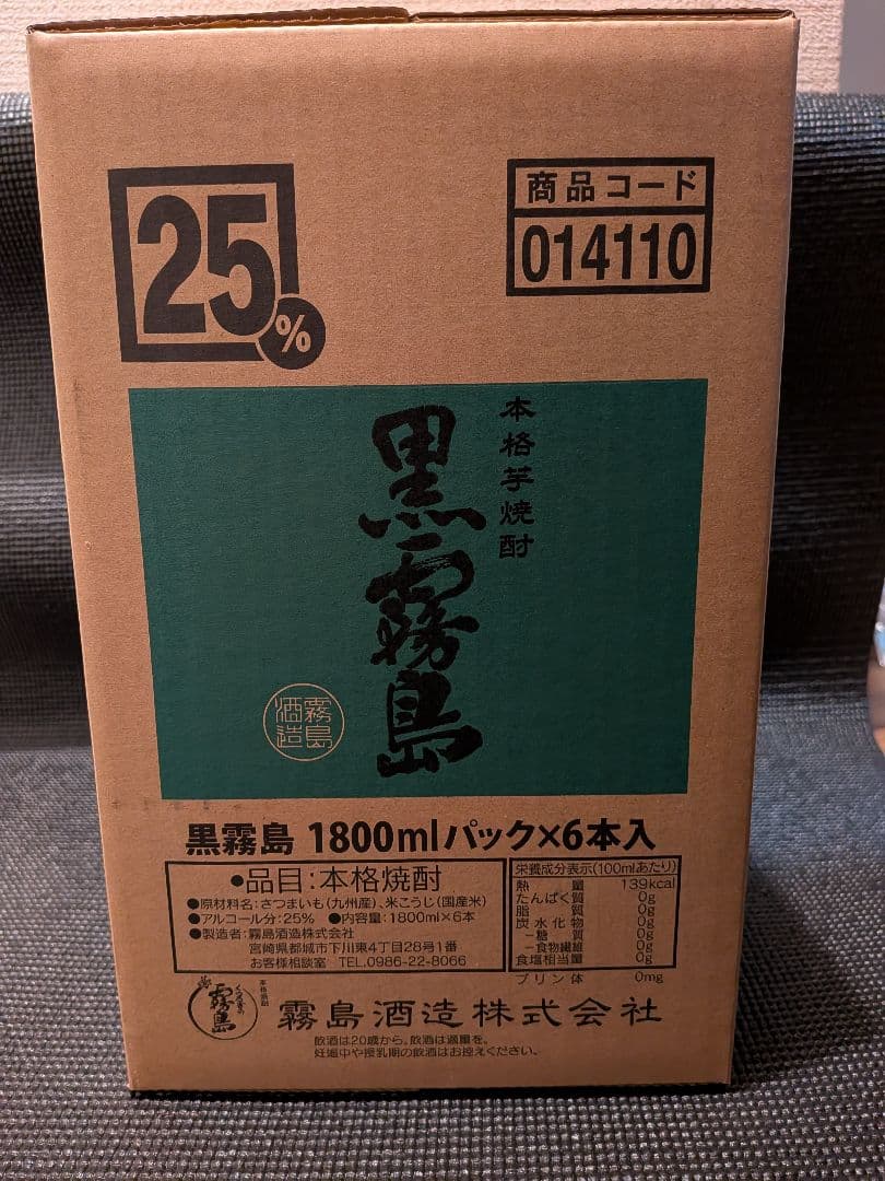 25度　黒霧島1.8Lパック 6本(1ケース）