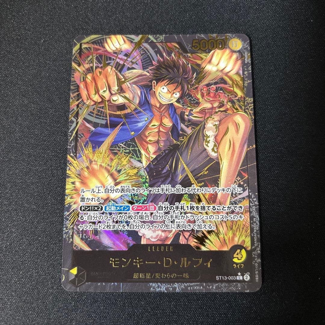 【美品】モンキー・D・ルフィ リーダーパラレル 金文字 ST13-003