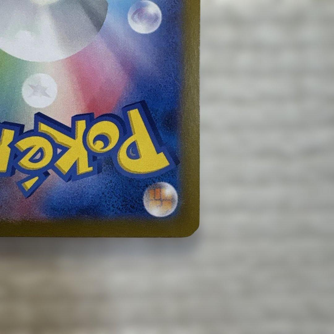 【値上げ予定】ピカチュウex SAR SV8 超電ブレイカー 132/106