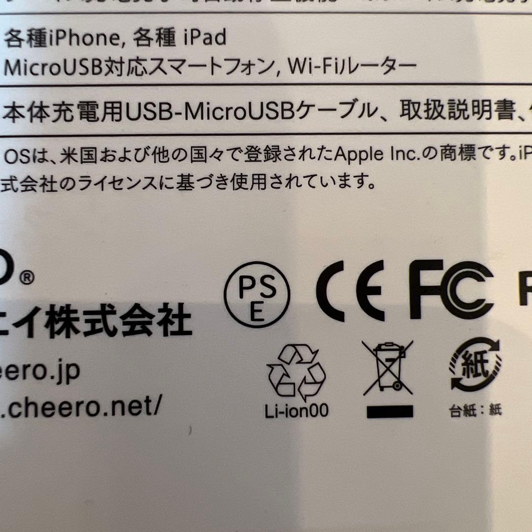 五等分の花嫁　モバイルバッテリー