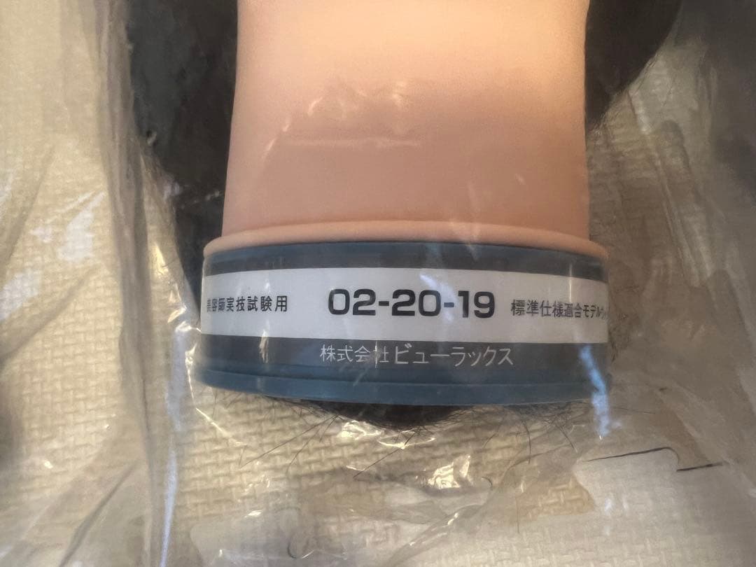 【新品】美容師国家試験　本番用　3体+カット済1体