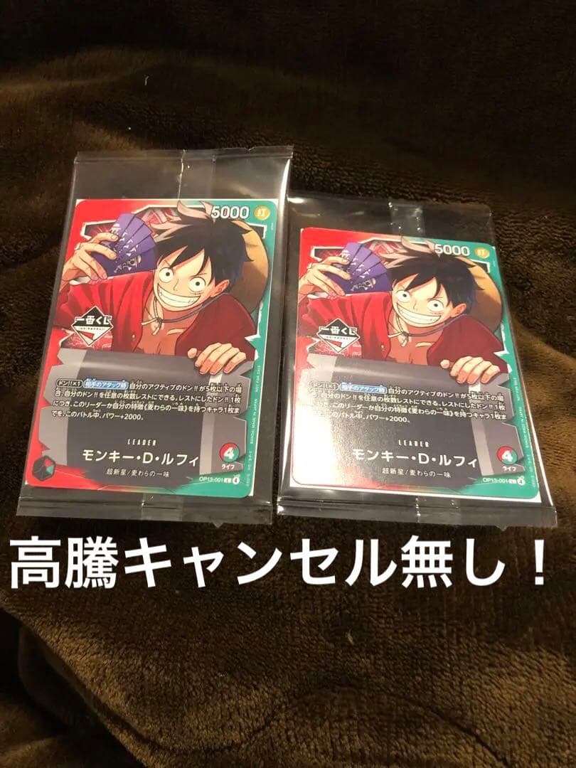 ワンピース カード 一番くじ プロモ モンキー・D・ルフィ
