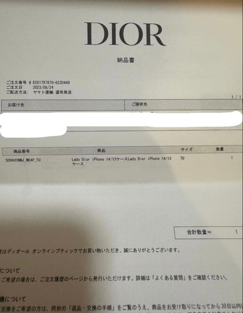 Dior iPhone13/14ケース