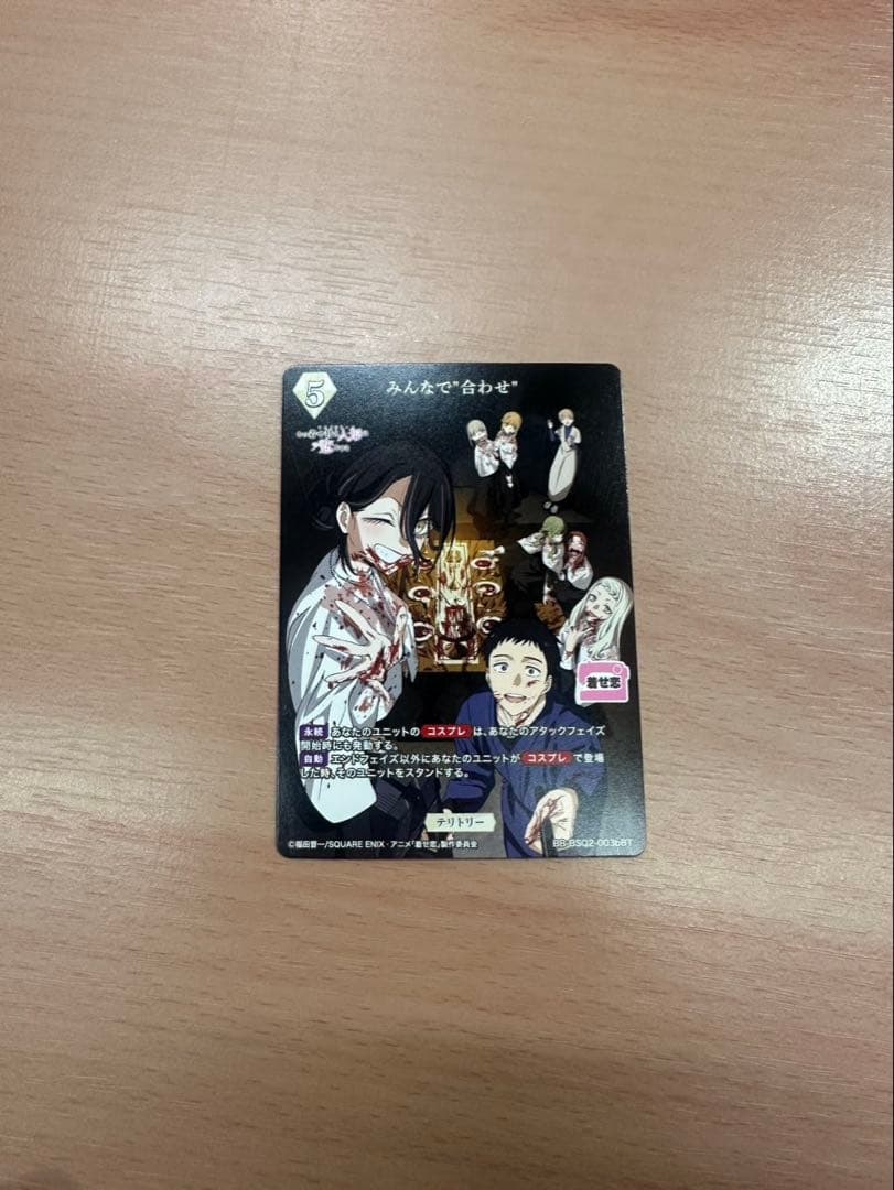 ビルディバイドブライト　着せ恋　五条新菜　BT サイン