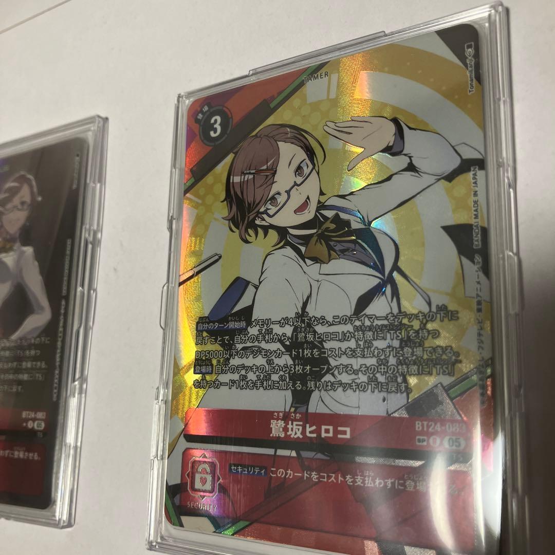 デジモンカード　鷺坂ヒロコ SP &パラレルセット