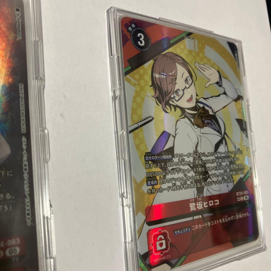 デジモンカード　鷺坂ヒロコ SP &パラレルセット
