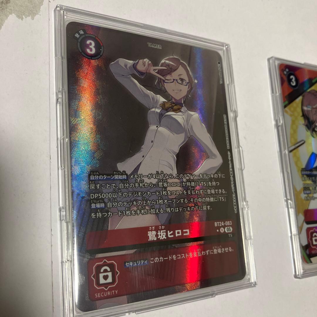 デジモンカード　鷺坂ヒロコ SP &パラレルセット