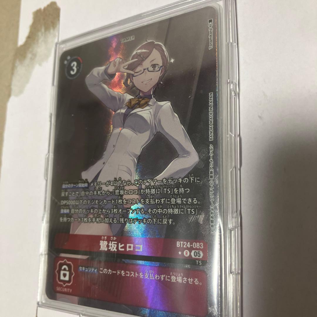 デジモンカード　鷺坂ヒロコ SP &パラレルセット